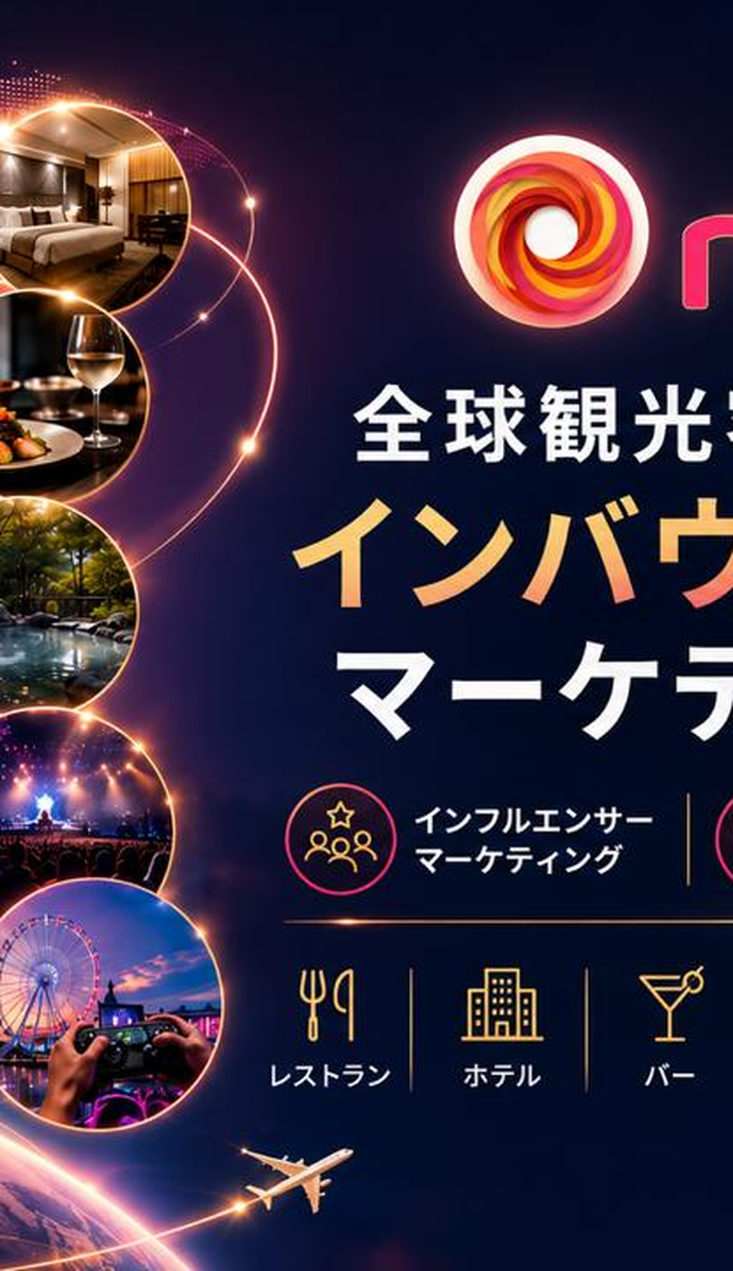 スマートフォンから多数のインフルエンサーが飛び出してくる演出が施された広告画像
